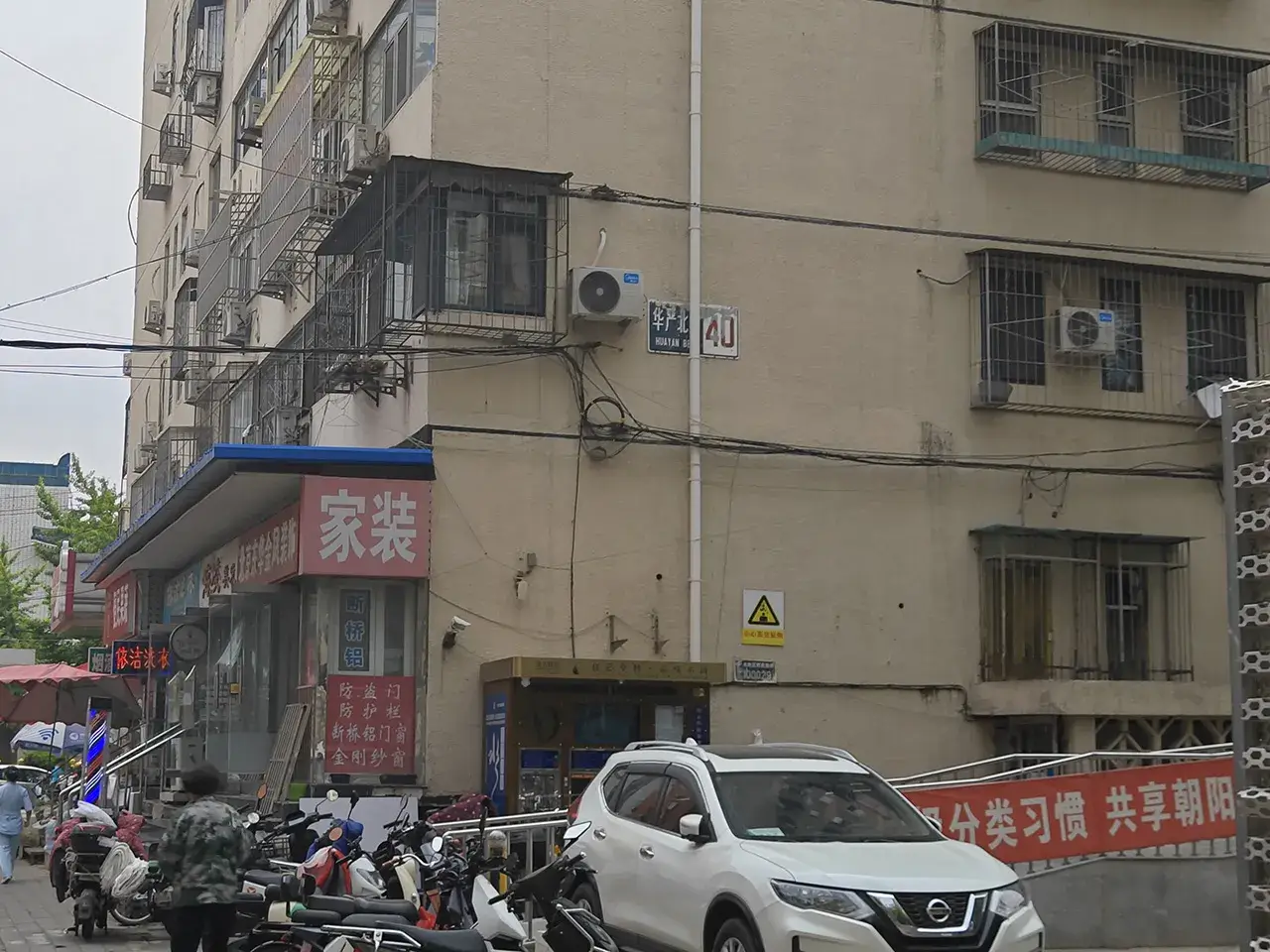 有点像河南新村