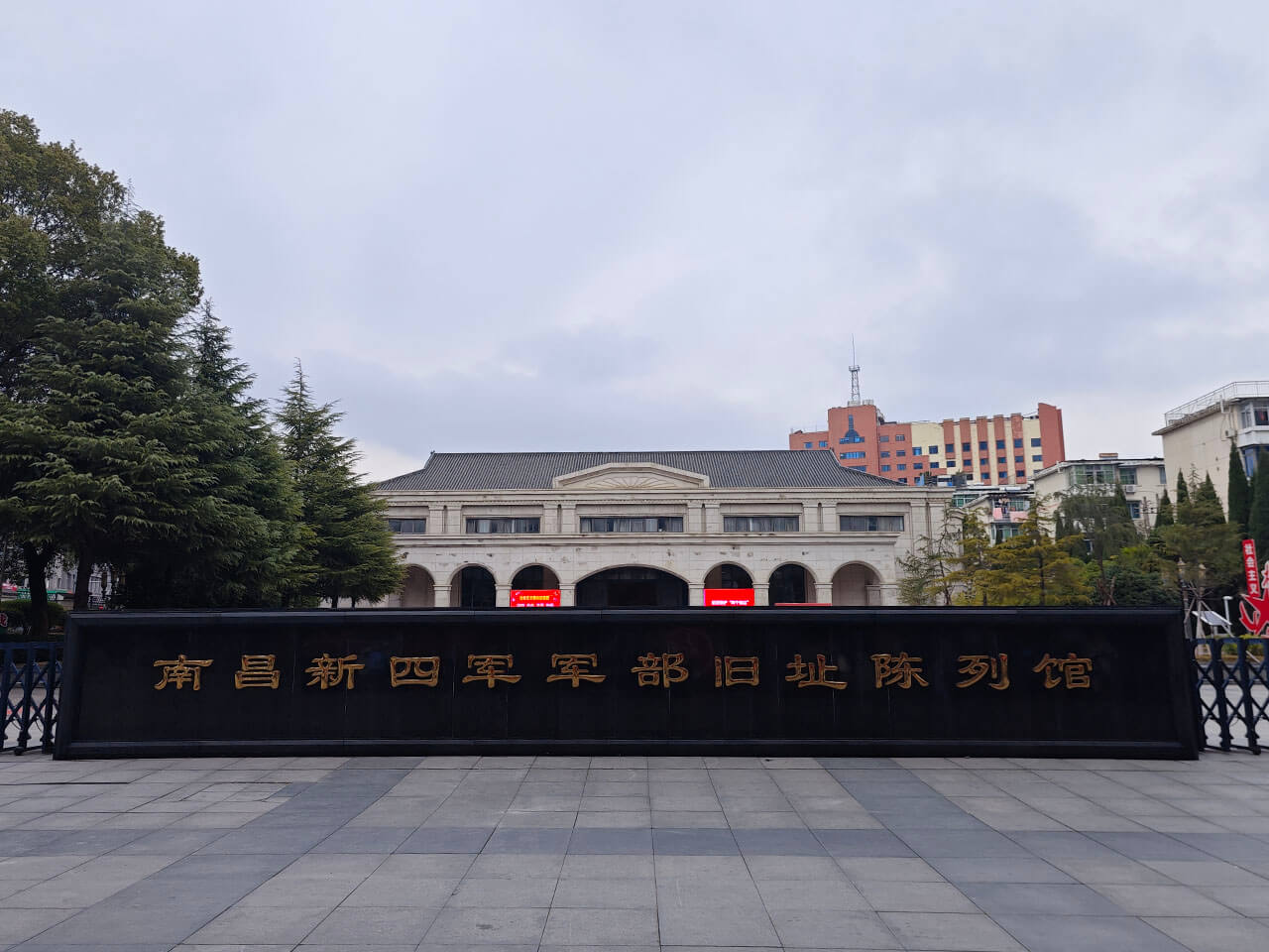 南昌新四军军部旧址陈列馆