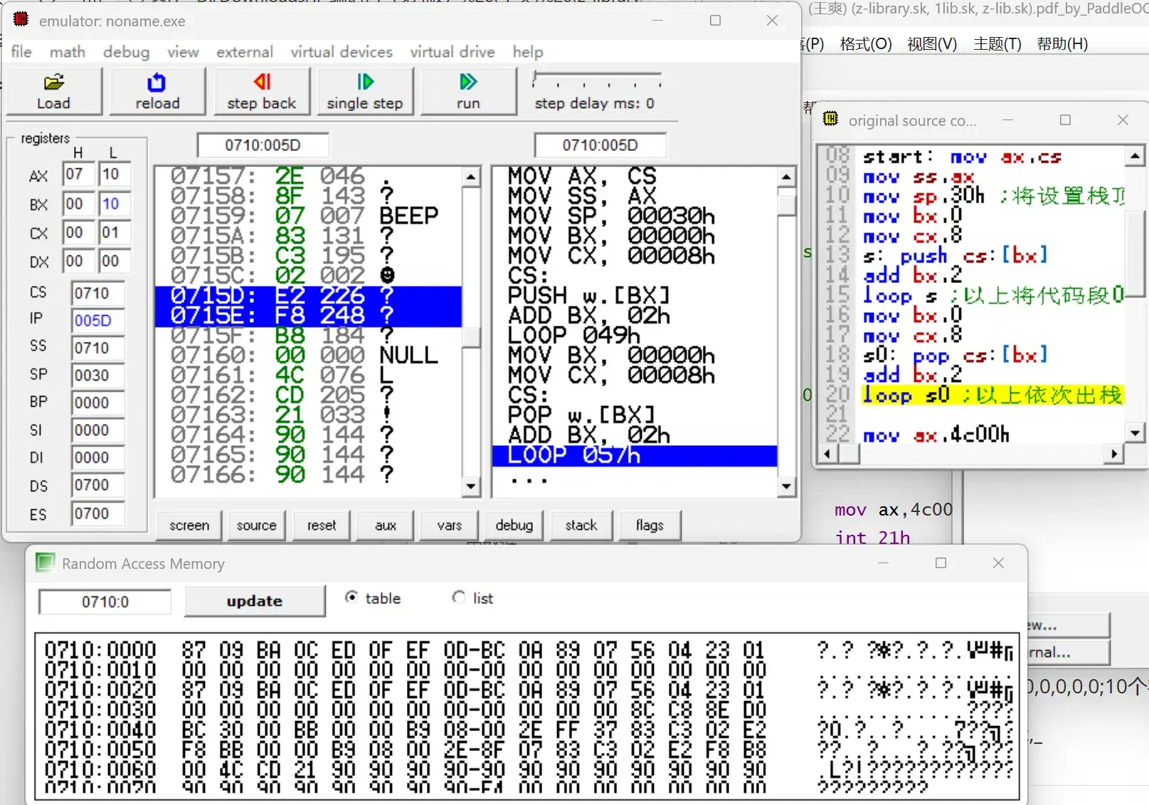 EMU8086 模拟结果