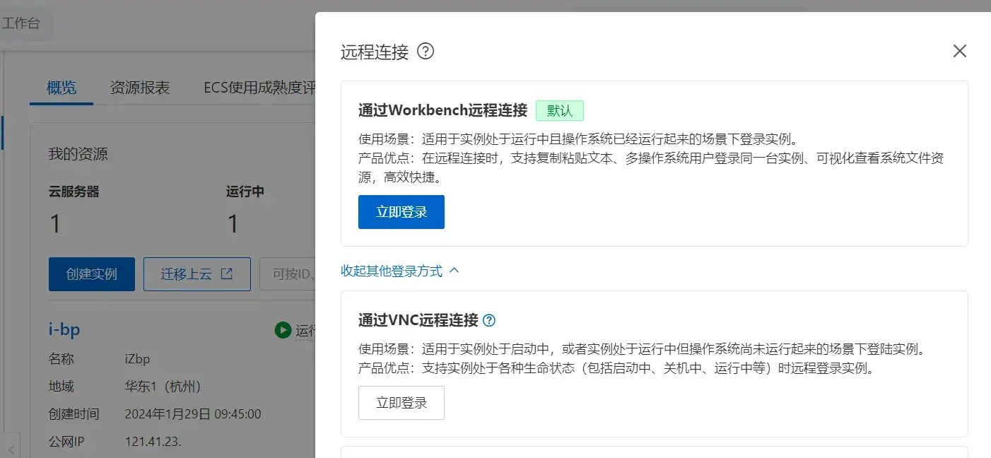 重置连接