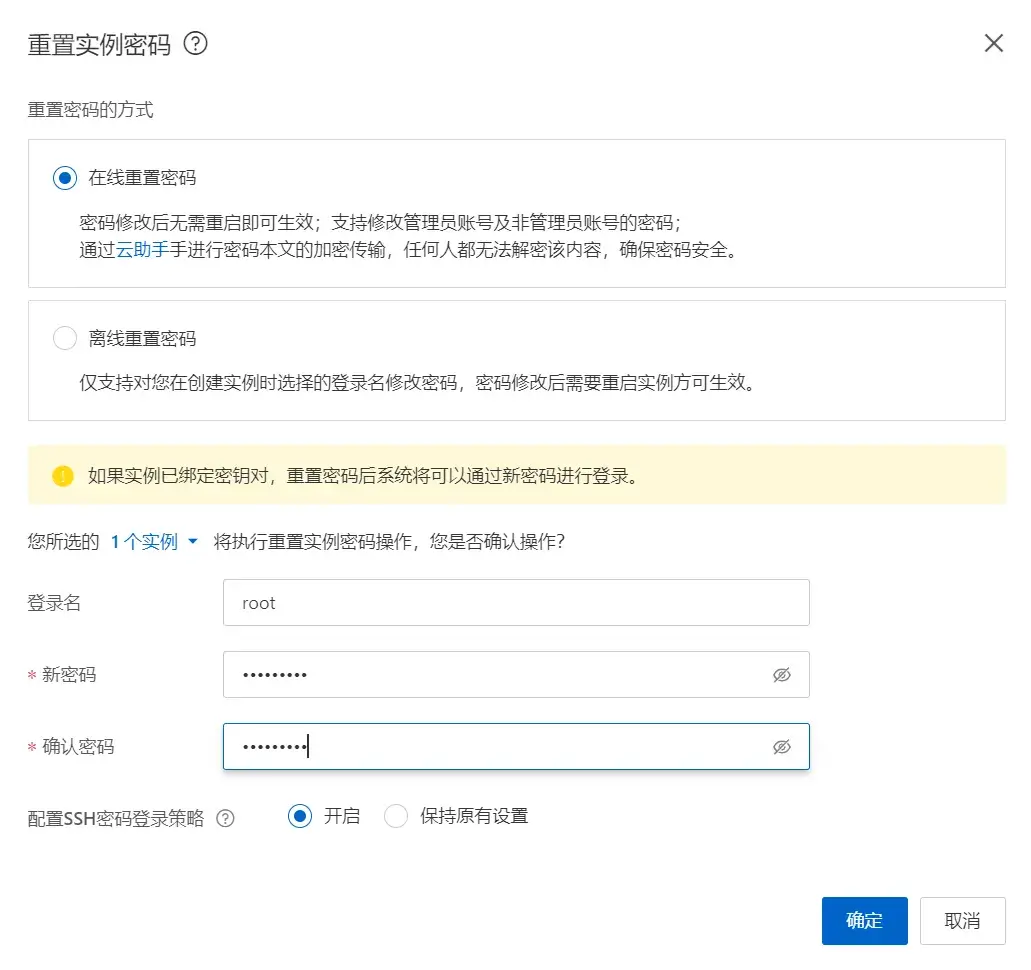 重置密码