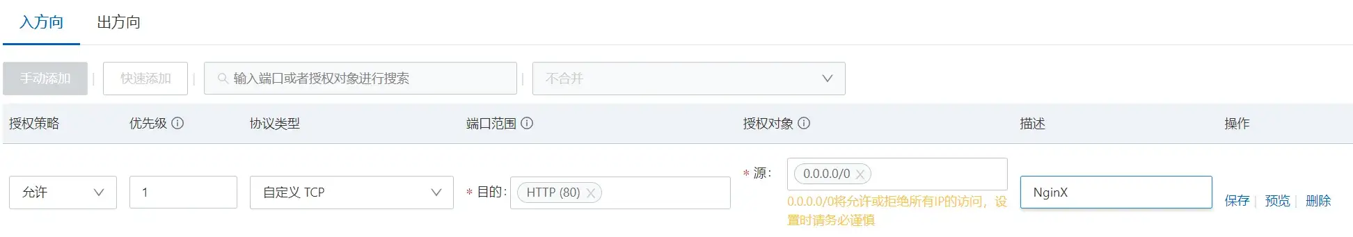 设置端口