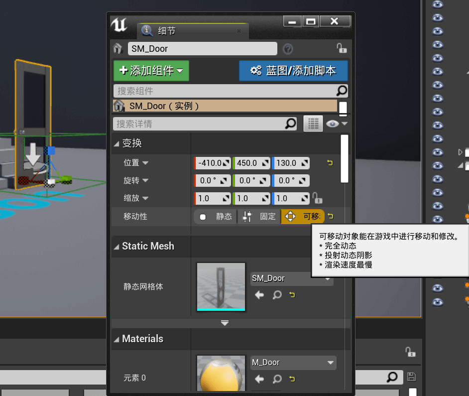 设置可移动