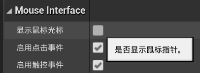 Mouse Interface