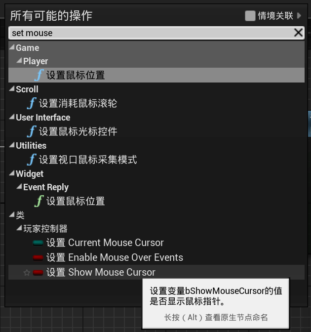 显示/隐藏鼠标指针