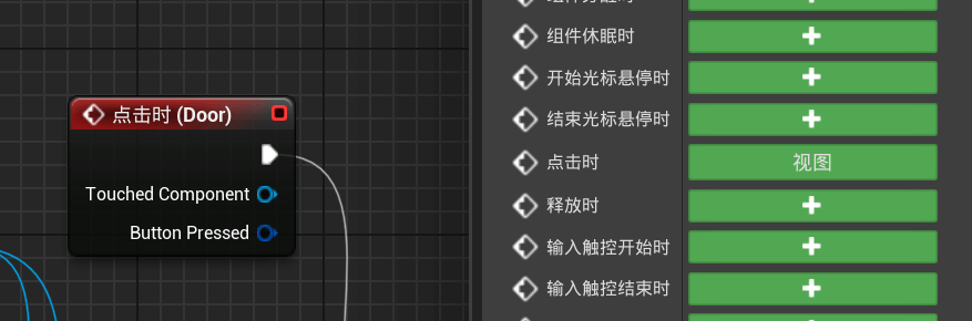 绘制蓝图