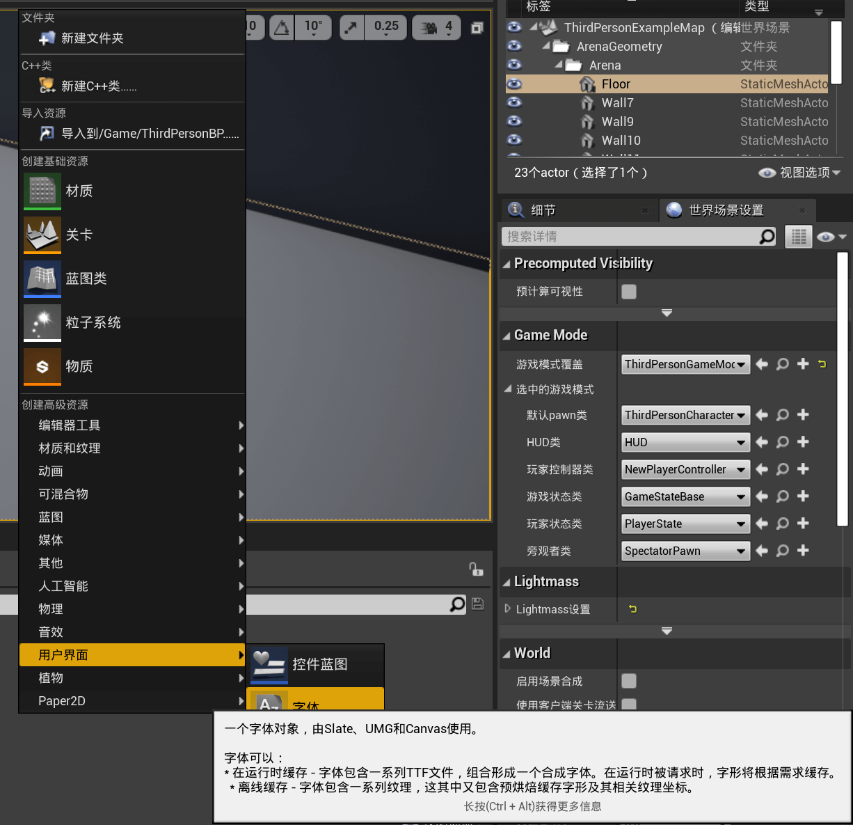 字体导入