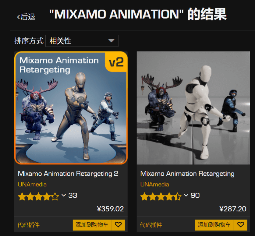 插件