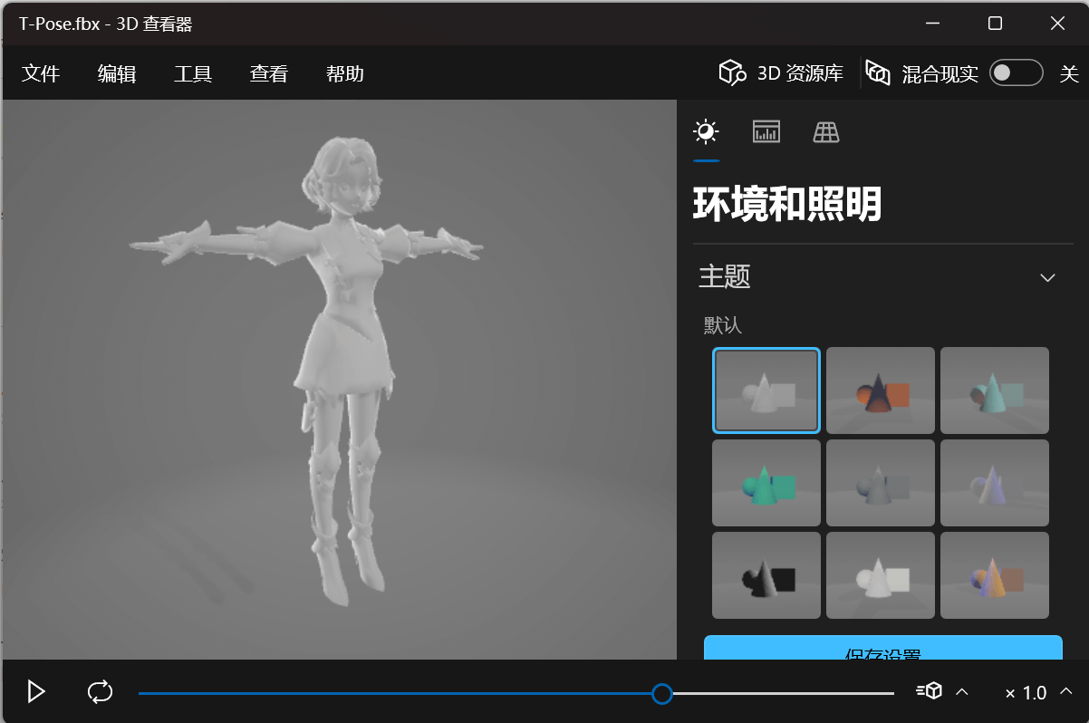 模型