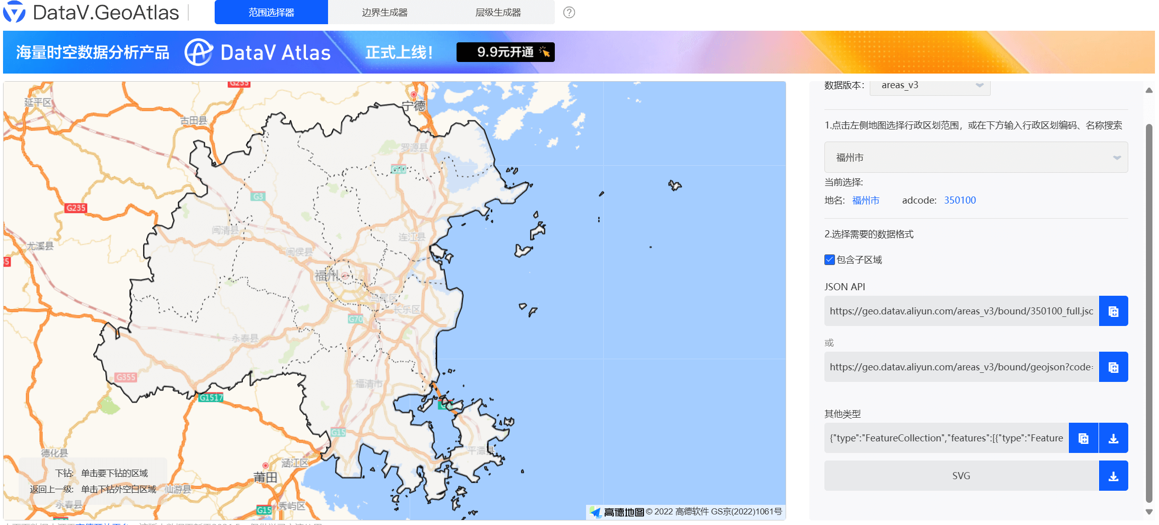 福州市.svg