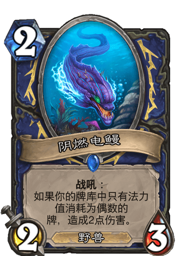 阴燃电鳗